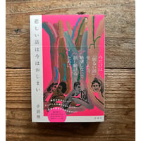 余りの風／堀江敏幸 | 1003 ONLINE STORE
