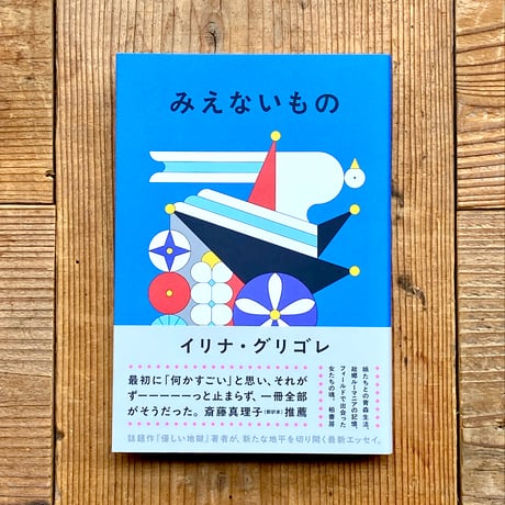 CATEGORY ジェンダー・フェミニズム | 1003 ONLINE STORE