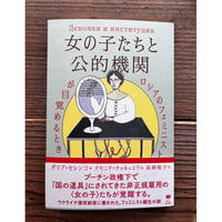 伊藤重夫『チョコレートスフィンクス考』直筆サイン入りプリント 4点セット サイン本》チョコレート・スフィンクス考／伊藤重夫 | 1003 ONLINE STORE