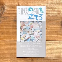 龍膽寺雄を読む本 ／ 鈴木裕人編 | 1003 ONLINE STORE