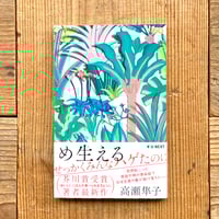 踊るミシン　2022 final　伊藤重夫 踊るミシン 2022Final ／ 伊藤重夫 | 1003 ONLINE STORE