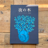 普及版 世界の紙を巡る旅／浪江由唯 | 1003 ONLINE STORE