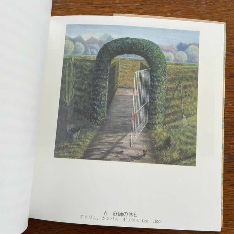 1983年 戸田勝久画集 復刻版 ※サイン入り | 1003 ONLINE STORE