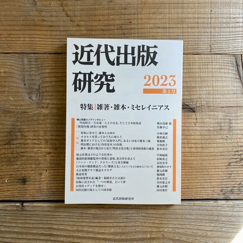 同和文献大総覧 2002年発行 国造―大和政権と地方豪族 -篠川賢 著｜電子書籍｜中央公論新社