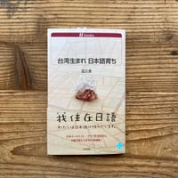 世界の紙を巡る旅 ／ 浪江由唯 | 1003 ONLINE STORE