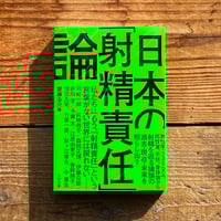 世界の紙を巡る旅 ／ 浪江由唯 | 1003 ONLINE STORE