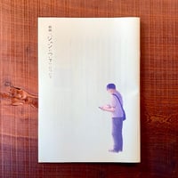 良寛遺墨輯 | 1003 ONLINE STORE