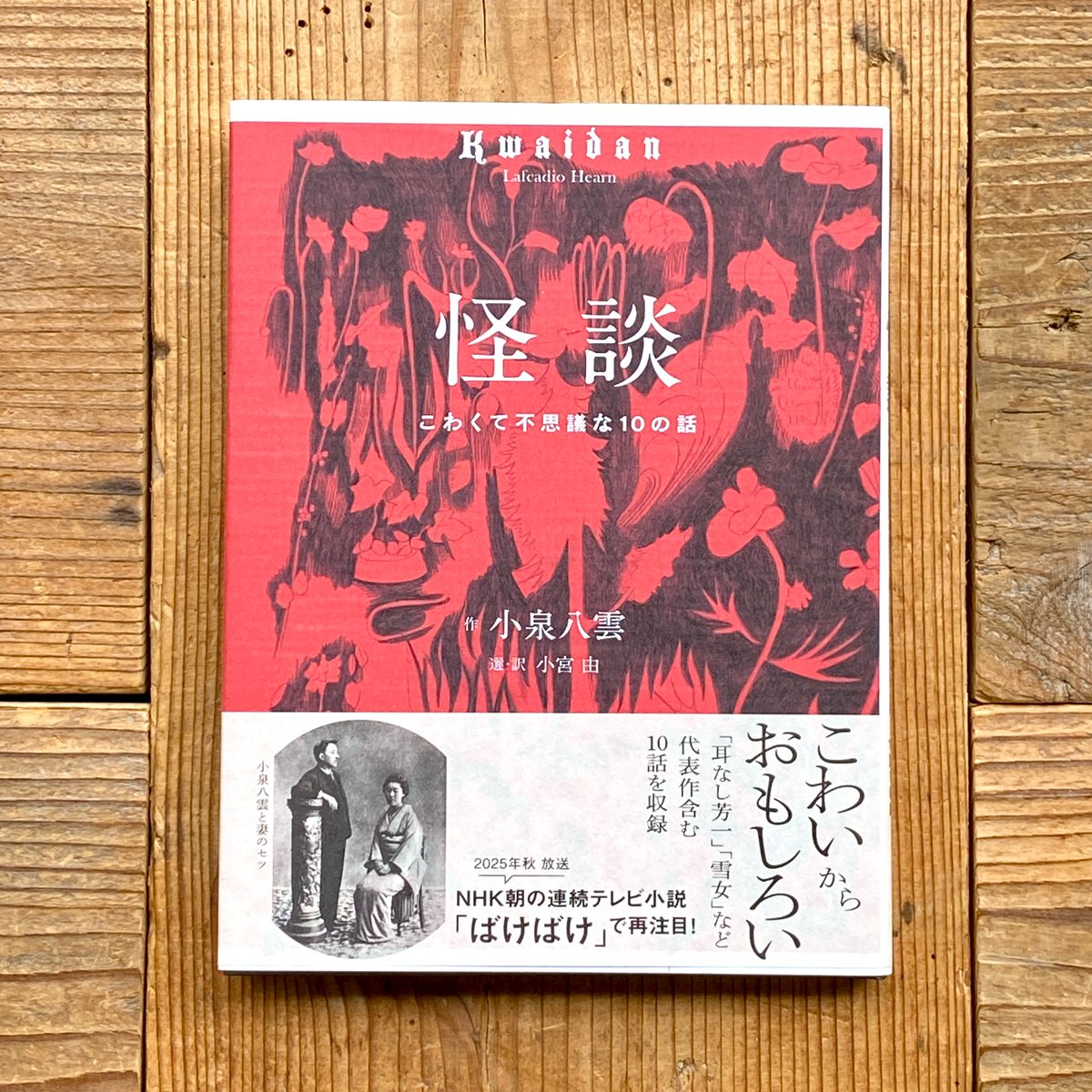 日本霊学入門・怪談・心と時代 本25冊まとめ 日本霊学入門・怪談・心と時代 本25冊まとめ 日本霊学入門・