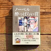 サイン本》チョコレート・スフィンクス考／伊藤重夫 | 1003 ONLINE STORE