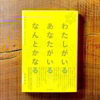 サイン本》佐川恭一 傑作短編集『人間的教育』／佐川恭一 | 1003