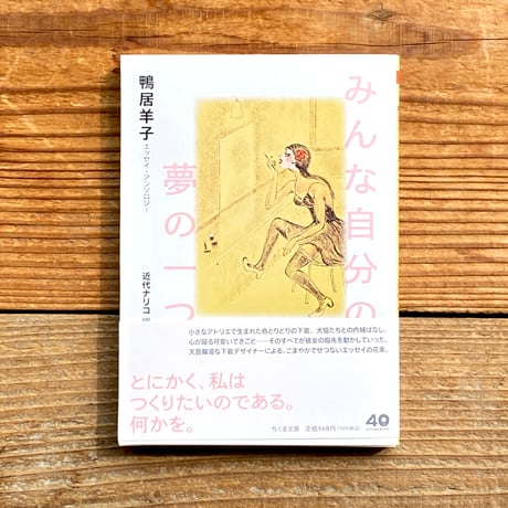 フェミニストが語るタイ現代史 一〇・一四事件と私の闘い/明石書店/スニ-・チャイヤロット（単行本） CATEGORY ジェンダー・フェミニズム | 1003 ONLINE STORE