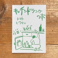 ロボットと蛾／ヴィータウテ・ジリンスカイテ 著、スタシス