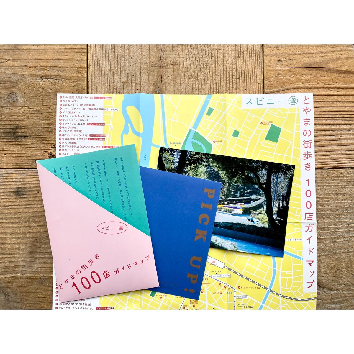 とやまの街歩き100店ガイドマップ ／スピニー選 | 1003 ONLINE STORE