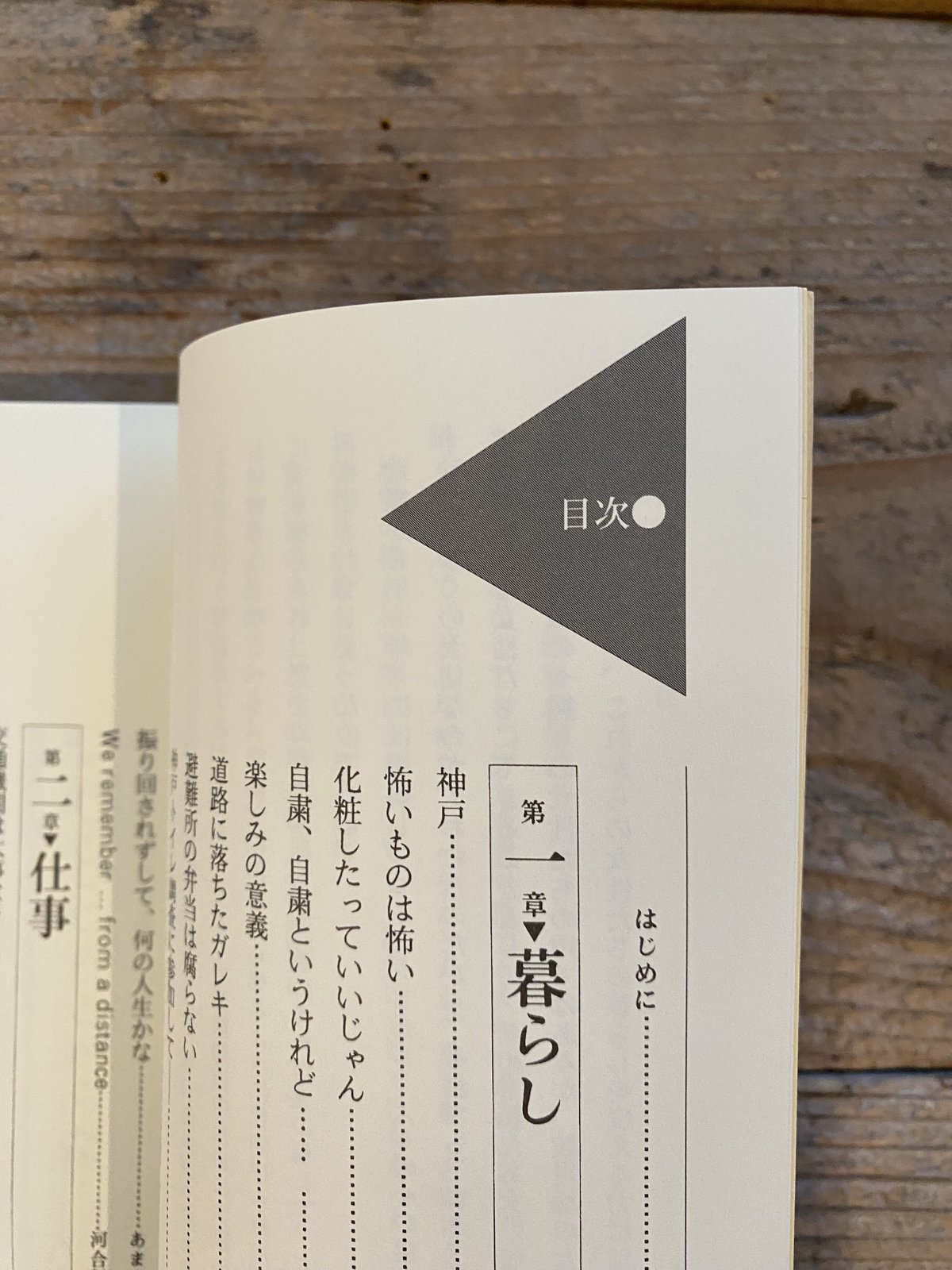 女たちが語る阪神・淡路大震災 ／ ウィメンズネット・こうべ編