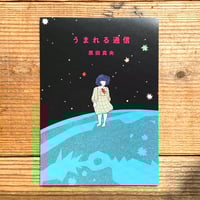 バリ山行／松永K三蔵 | 1003 ONLINE STORE