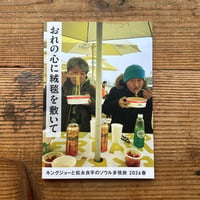 世界の紙を巡る旅 ／ 浪江由唯 | 1003 ONLINE STORE