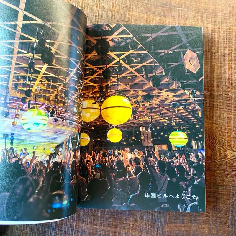 特薦いいビル 千日前味園ビル [別冊月刊ビル]／BMC 著、西岡潔 写真