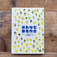 溺死ジャーナル500 溺死ジャーナルSupreme ／ 松本亀吉 | 1003 ONLINE STORE