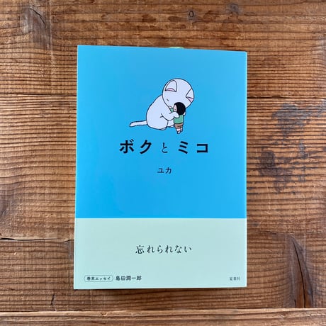 ダイヤモンド・因数猫分解 クックロビン版 伊藤重夫 漫画「踊るミシン