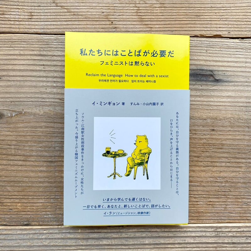 私たちにはことばが必要だほか Amazon.co.jp: 私たちにはことばが必要だ eBook : イ