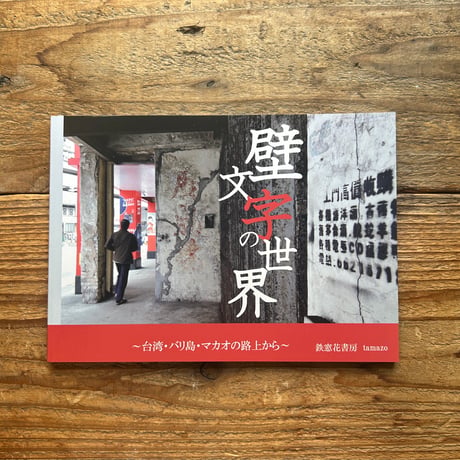 CATEGORY リトルプレス／ZINE | 1003 ONLINE STORE