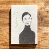 世界の紙を巡る旅 ／ 浪江由唯 | 1003 ONLINE STORE