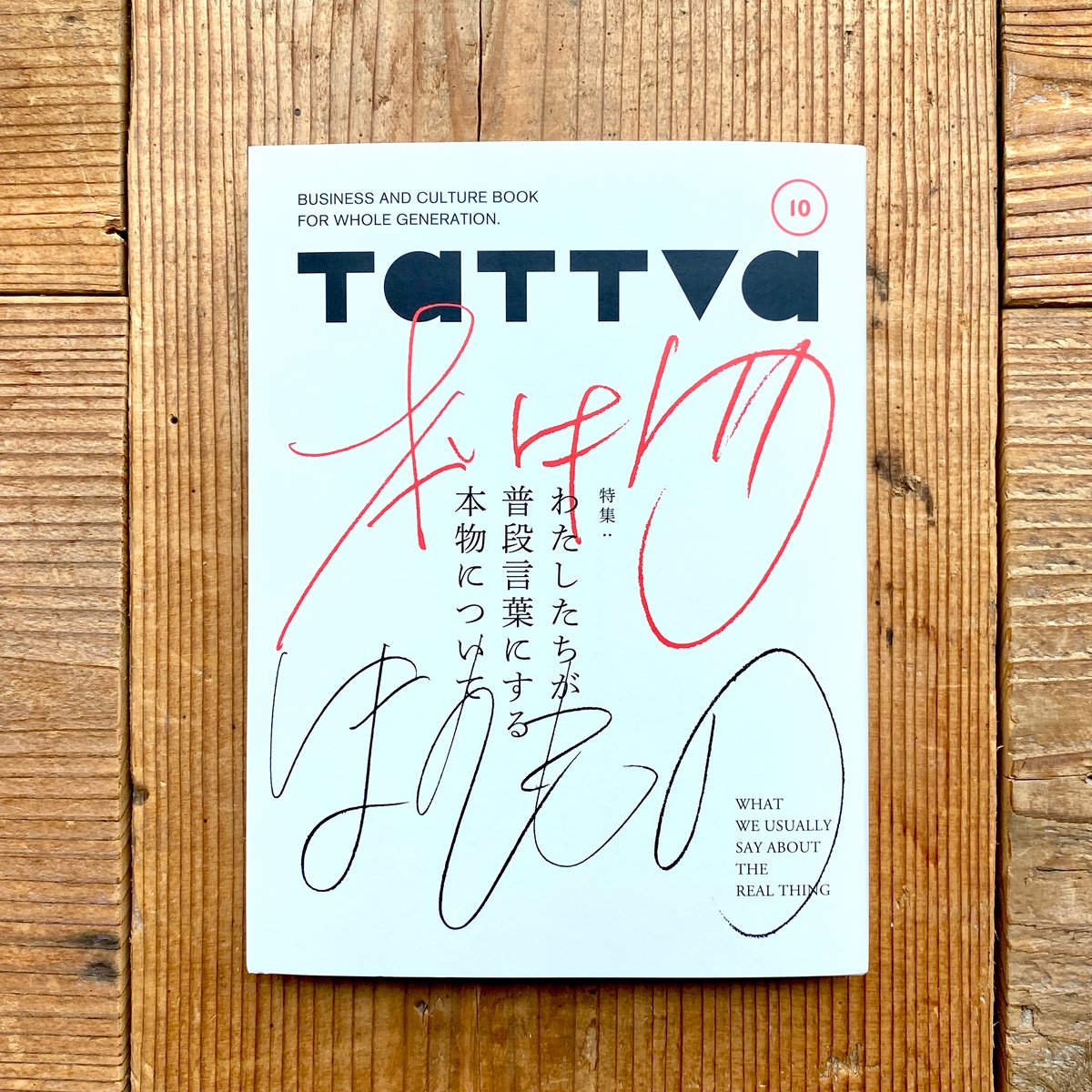 tattva（Vol．10（July．202）（単行本（ソフトカバー）） fit=scale-down,w=1200