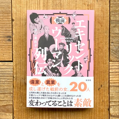 CATEGORY ジェンダー・フェミニズム | 1003 ONLINE STORE