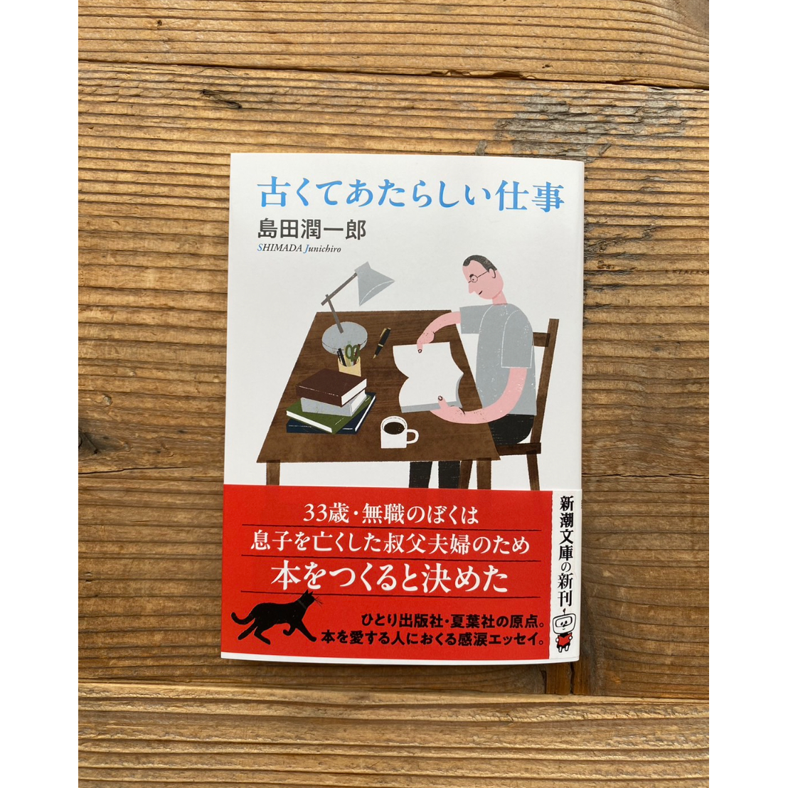 【中古】 ＩＴ時代を賢く生きる９９の知恵 暮らしから政治まで/海竜社/的場順三 中古】 IT時代を賢く生きる99の知恵 暮らしから政治まで