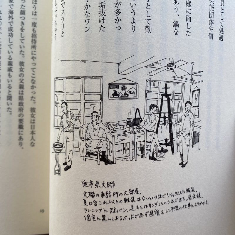 通常本・サインなし》送別の餃子 ／井口淳子 | 1003 ONLINE STORE