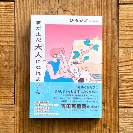 CATEGORY ジェンダー・フェミニズム | 1003 ONLINE STORE