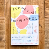 西脇順三郎研究資料集   /クロスカルチャ-出版/沢正宏（単行本） 西脇順三郎研究資料集 /クロスカルチャ-出版/沢正宏（単行本