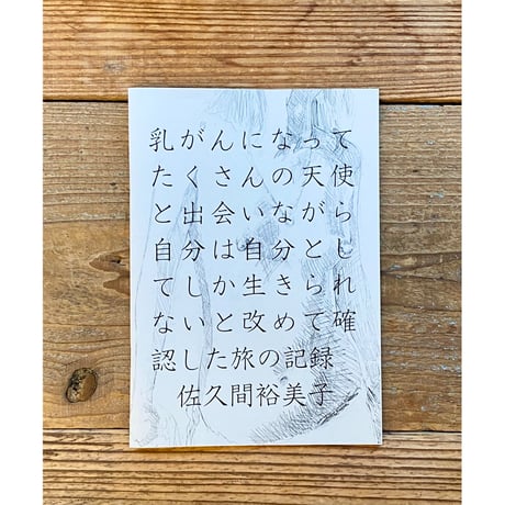 CATEGORY ジェンダー・フェミニズム | 1003 ONLINE STORE