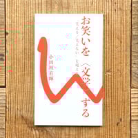 バリ山行／松永K三蔵 | 1003 ONLINE STORE