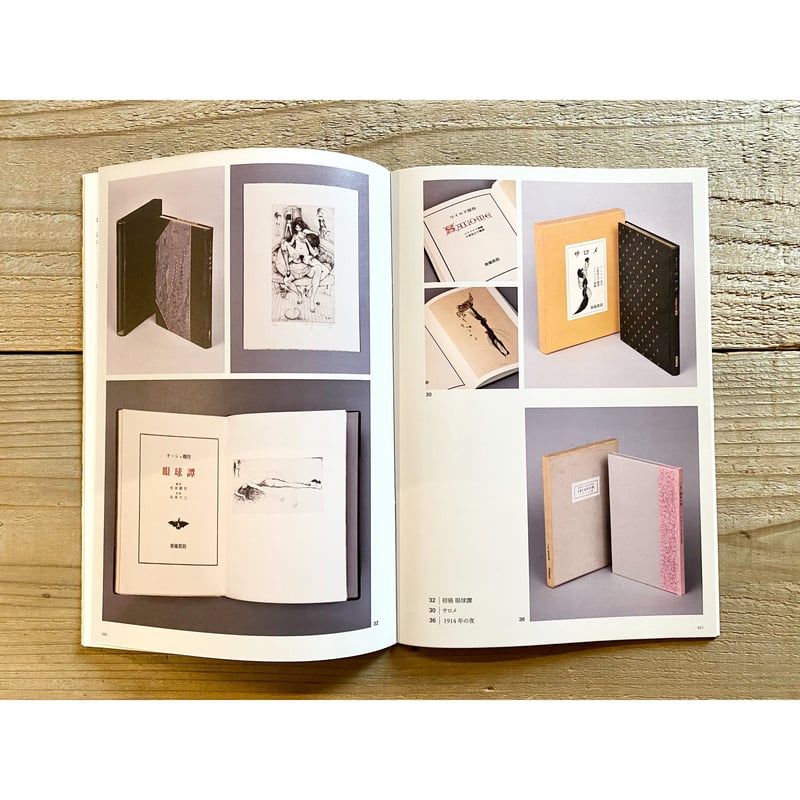 奢灞都館刊行 全書籍目録 コンプリート・コレクション | 1003