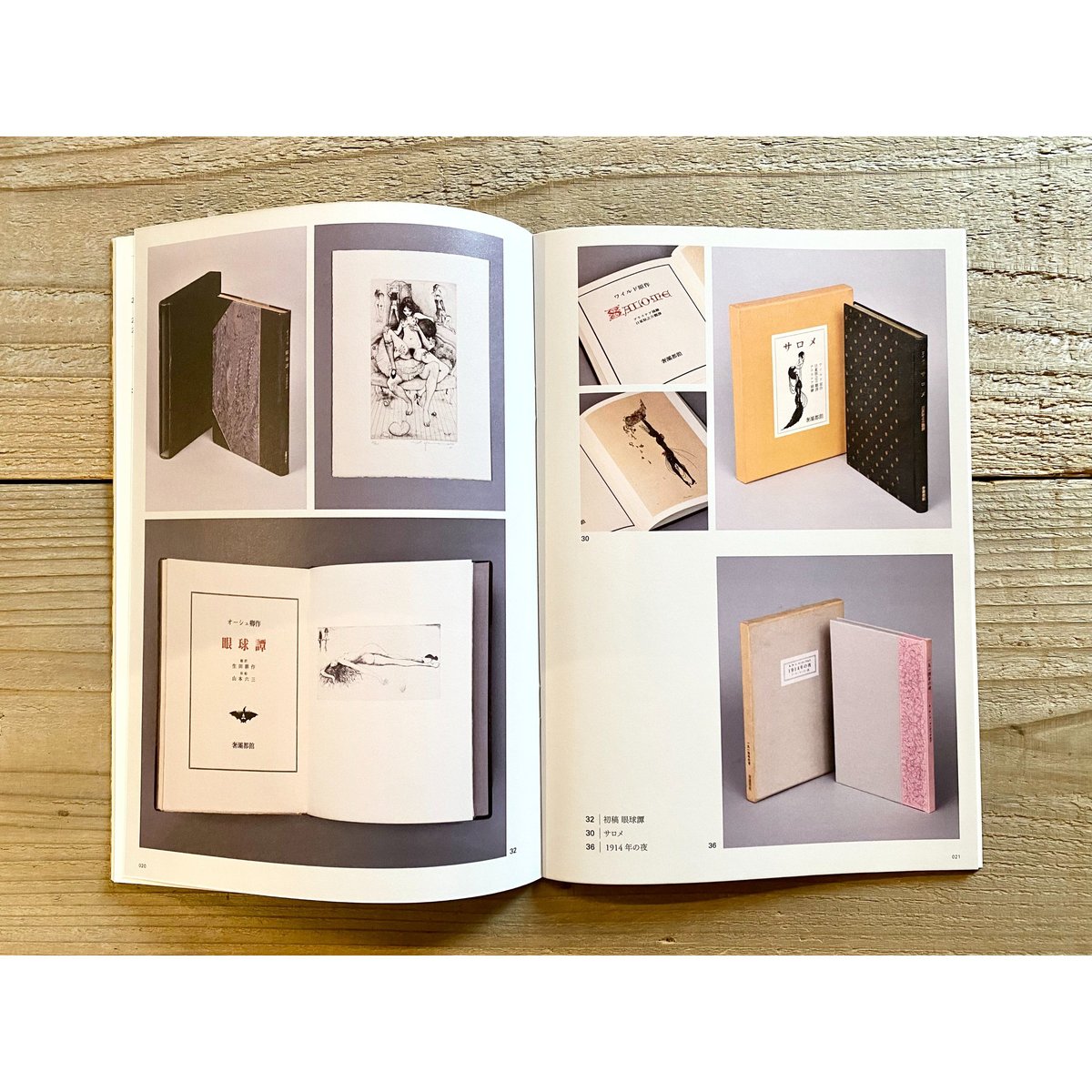 奢灞都館刊行 全書籍目録 コンプリート・コレクション | 1003