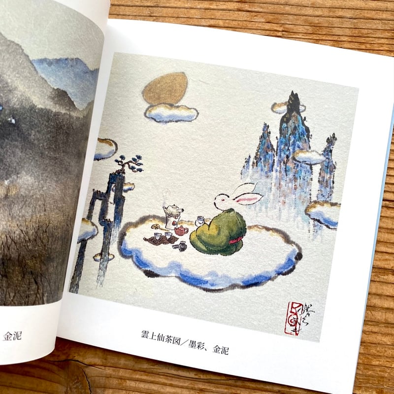 戸田勝久展『春の気持ち』画集 | 1003 ONLINE STORE