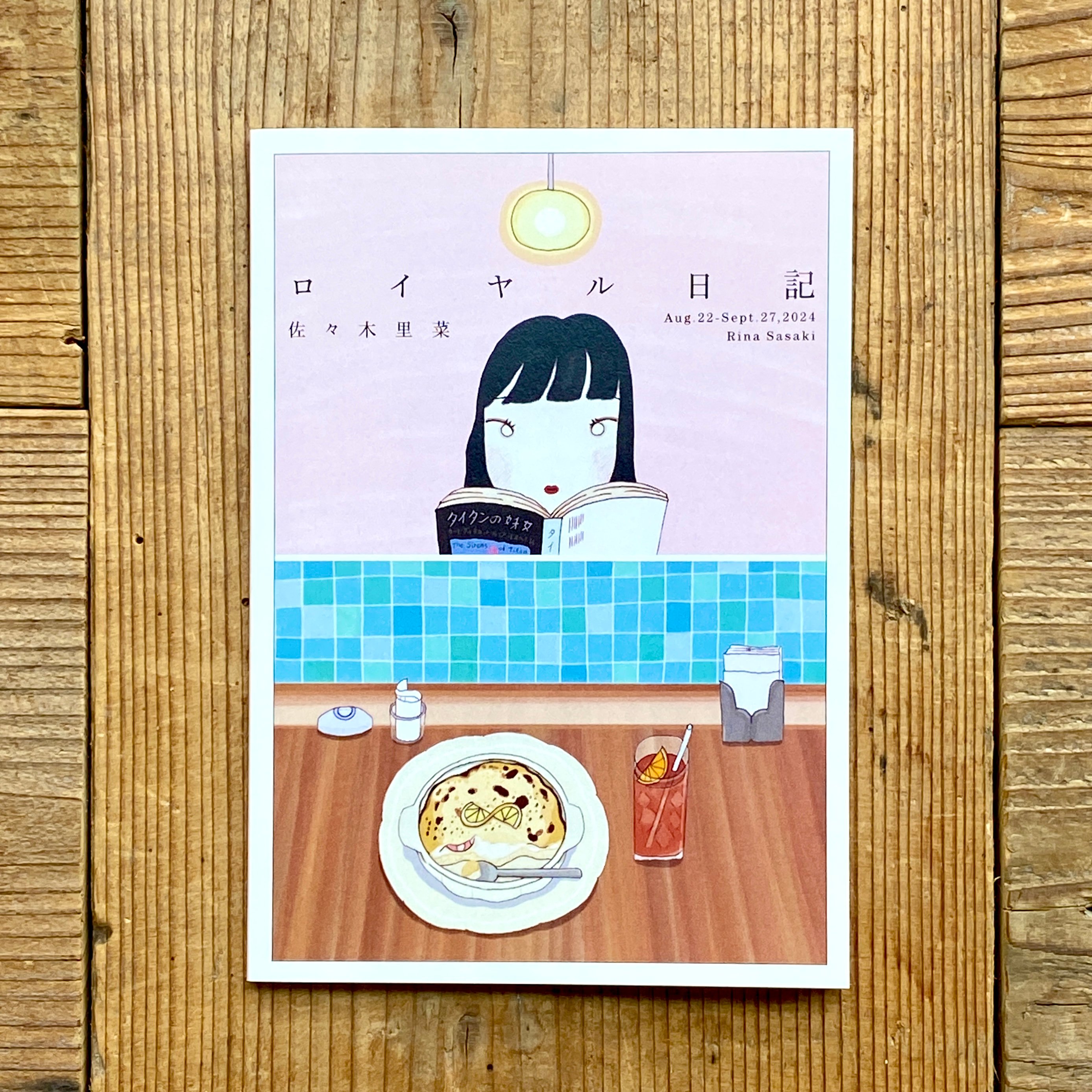 サイン入り　しっかり者の小学生 菜々子 original