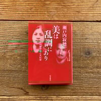 W.S.バロウズ おかま　クィア　山形浩生　柳下毅一郎訳 クィア :ウィリアム・S・バロウズ,山形 浩生,柳下 毅一郎 | 河出