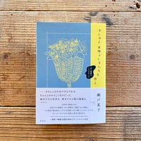 サイン本》チョコレート・スフィンクス考／伊藤重夫 | 1003