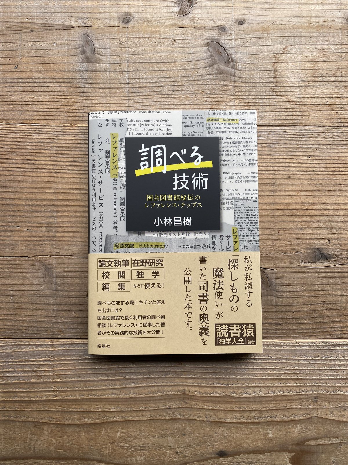 洋書〉現象学におけるフッサール解釈の研究 ／ルドルフ・バーネット 著