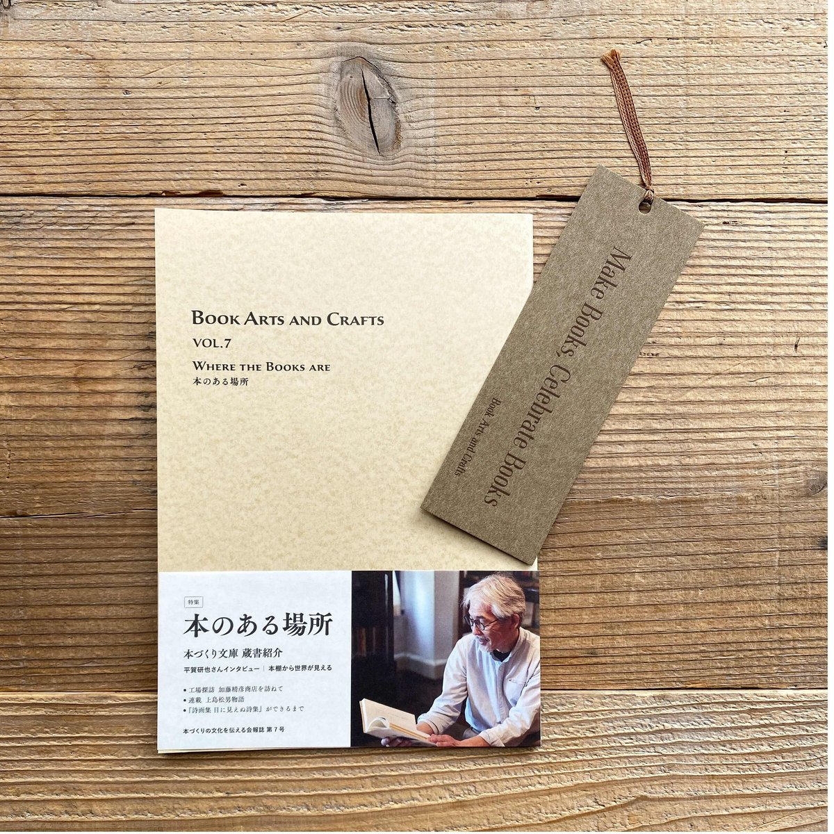 本づくり協会会報誌 BOOK ARTS AND CRAFTS VOL.7 | 1003 ONL