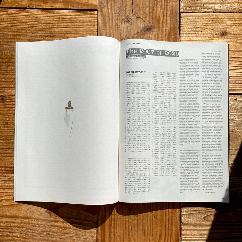 Subsequence Magazine Vol.08 | 1003 ONLINE STORE