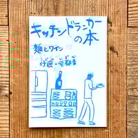 サイン本》チョコレート・スフィンクス考／伊藤重夫 | 1003