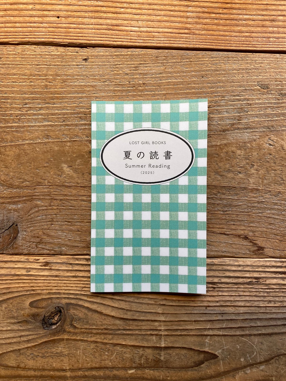 SUMMER READING ZINE 2025 （LOST GIRLS BOOKS 07）/