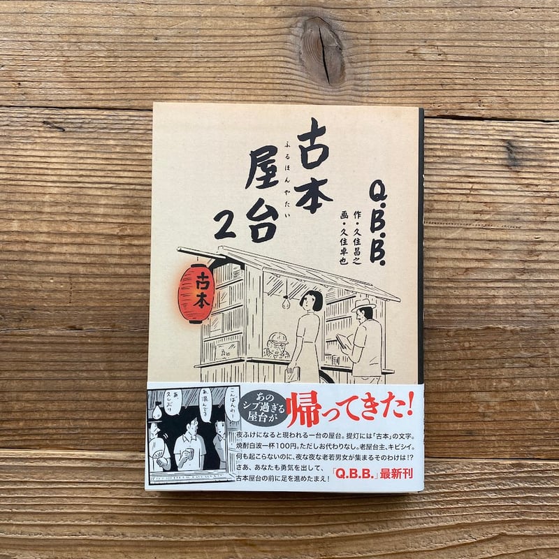 サイン本 2 【公式通販】