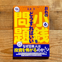 龍膽寺雄を読む本 ／ 鈴木裕人編 | 1003 ONLINE STORE