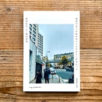 溺死ジャーナルSupreme ／ 松本亀吉 | 1003 ONLINE STORE
