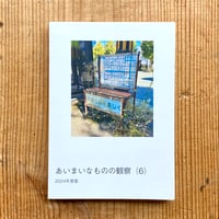 良寛遺墨集　解良家蔵　特製額装版　貴重 良寛遺墨集 解良家蔵 特製額装版 貴重 - メルカリ