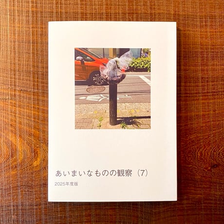 CATEGORY リトルプレス／ZINE | 1003 ONLINE STORE